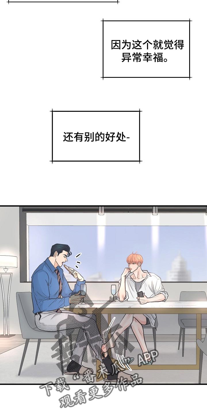 第20章：同居生活3