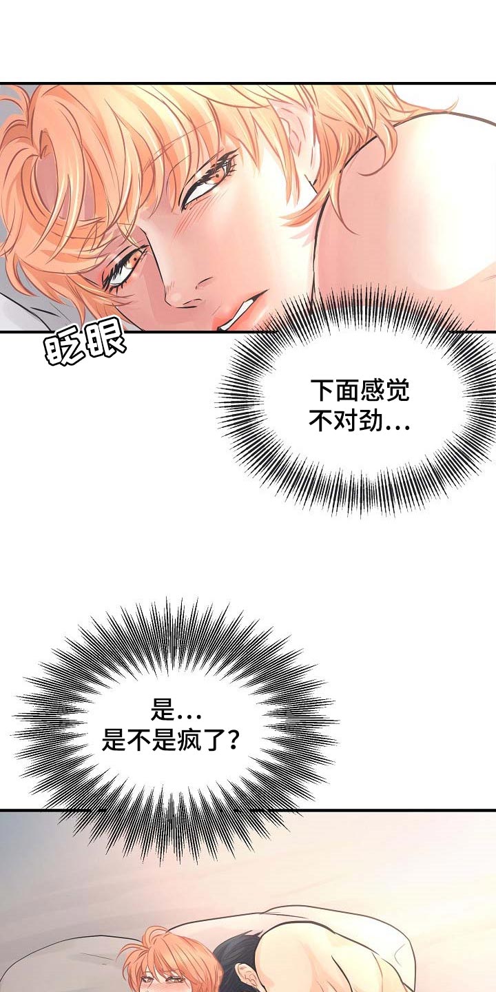 第16章：撒娇2