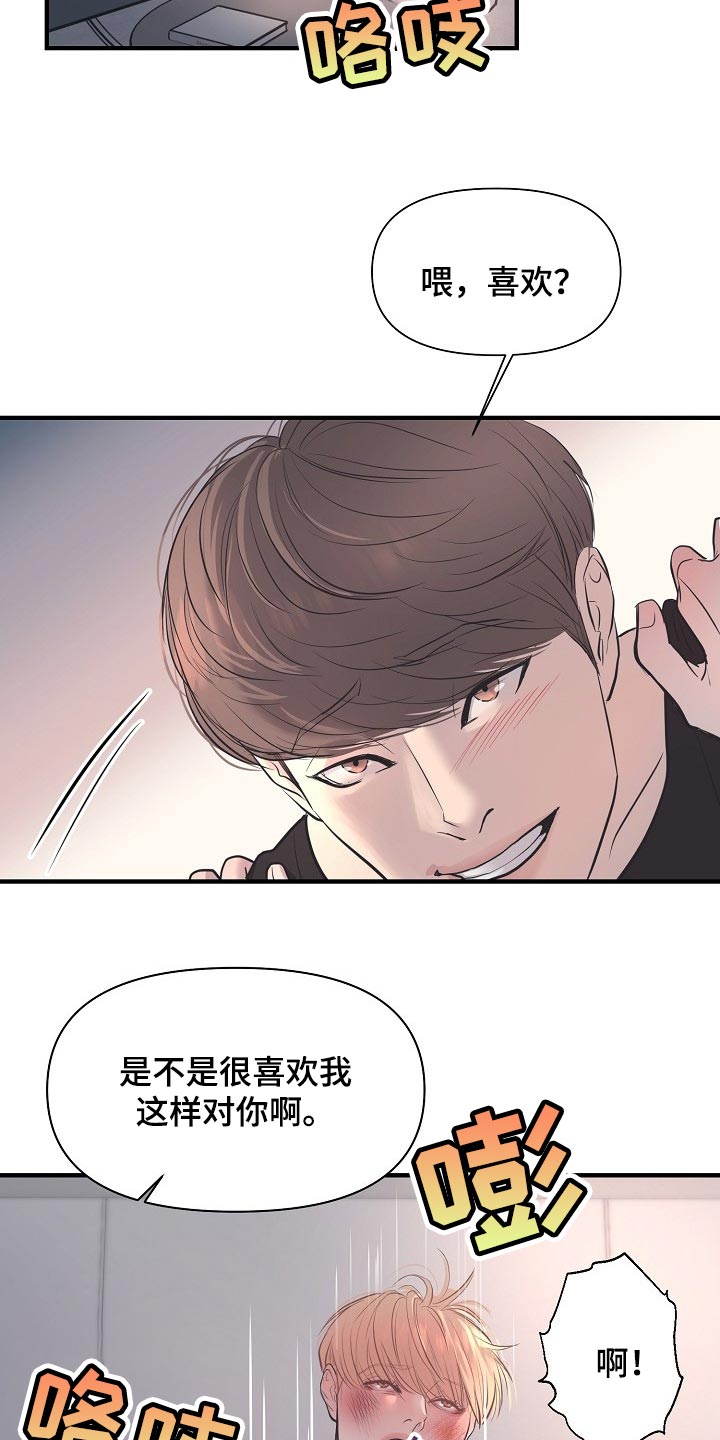 第29章：巧合9