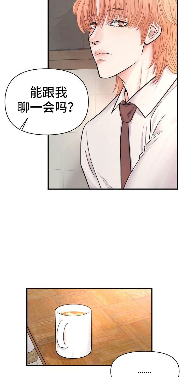 第7章：安慰19