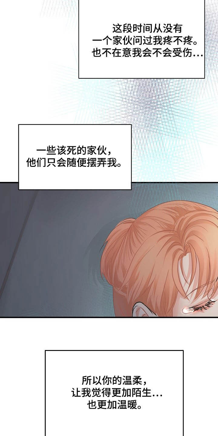 第11章：温柔10