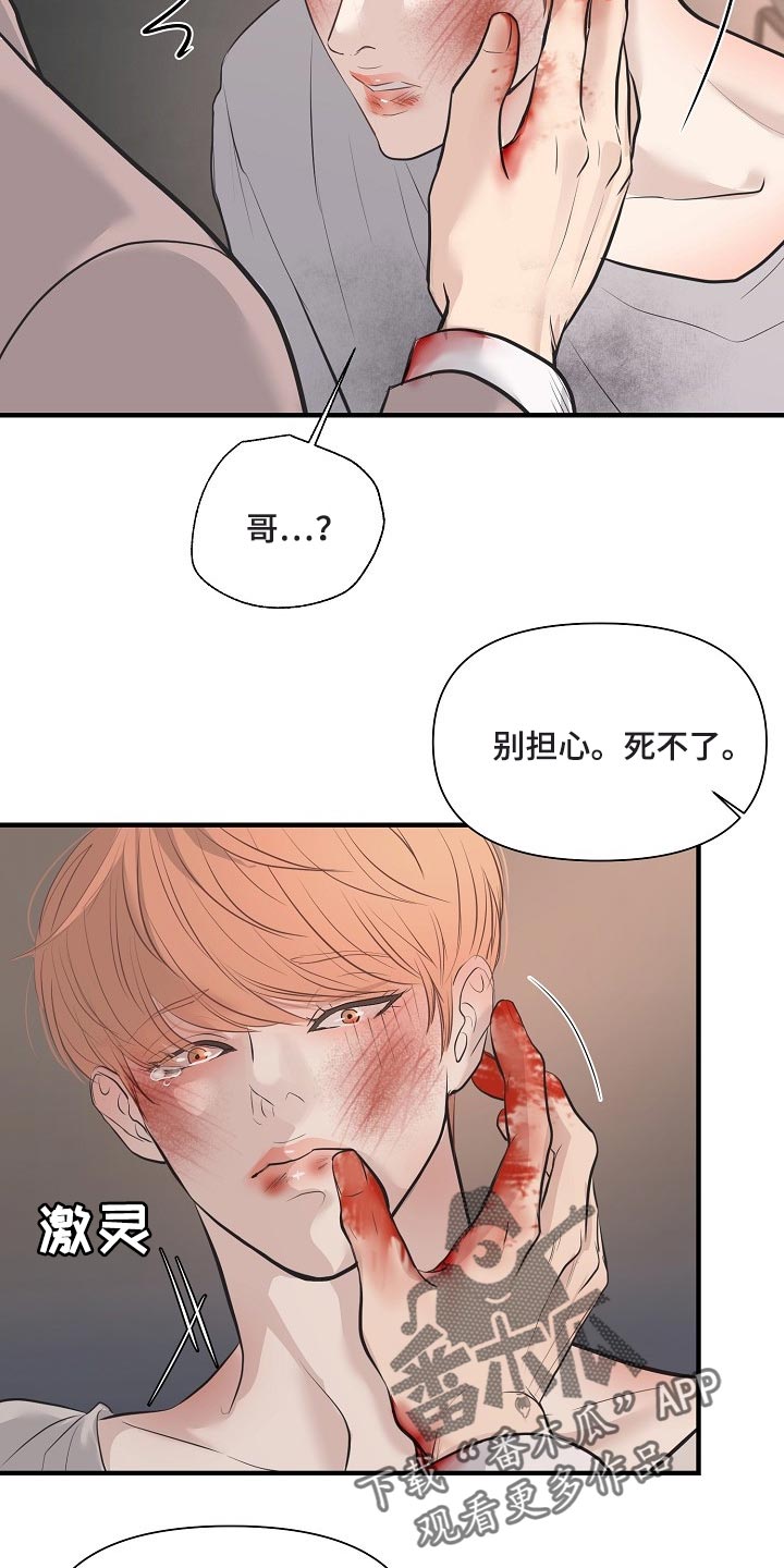 第30章：全都是因为我15