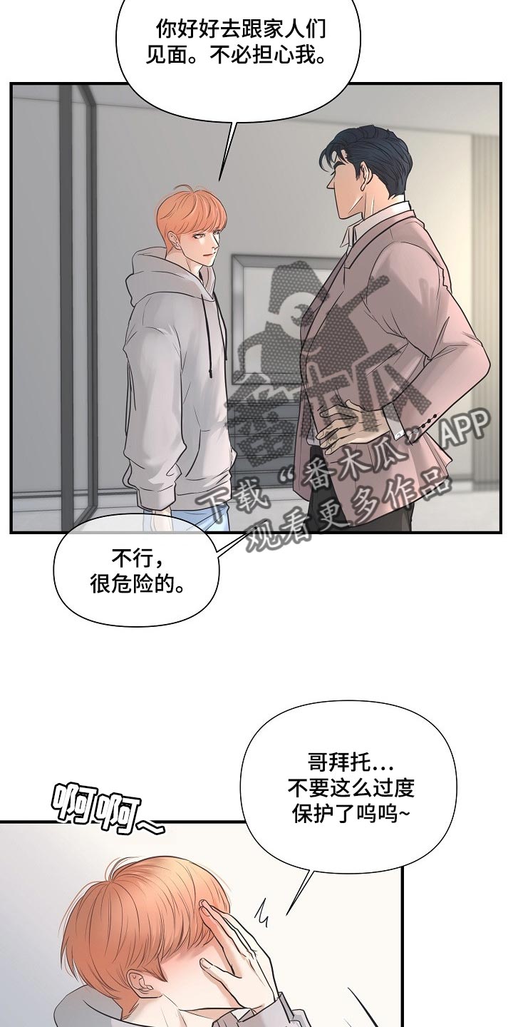 第26章：下届会长4