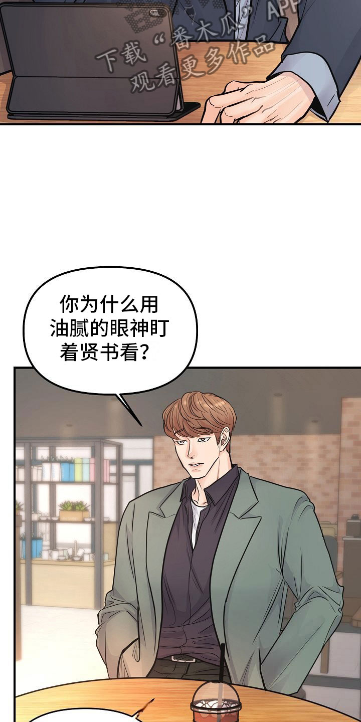 第5章：交往11