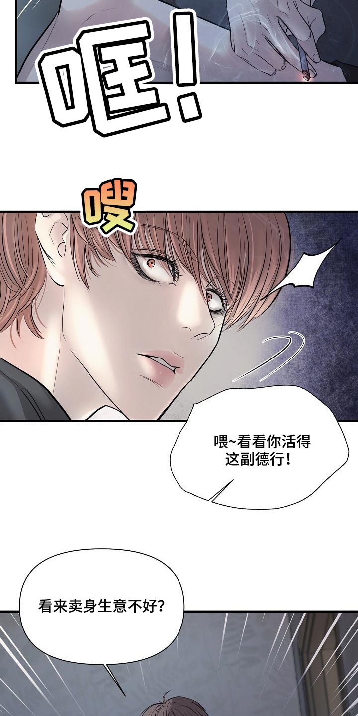 第34章：我要杀了你12