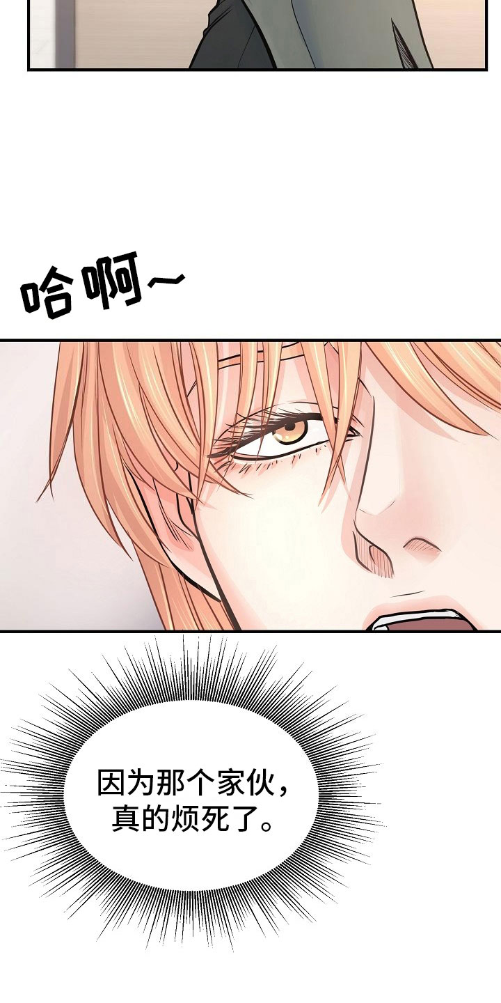 第6章：渣男7
