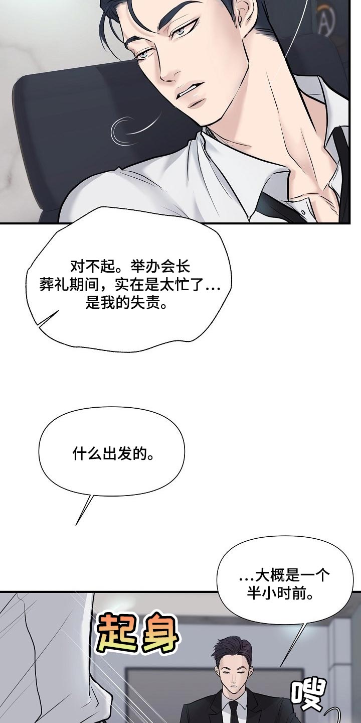 第34章：我要杀了你4