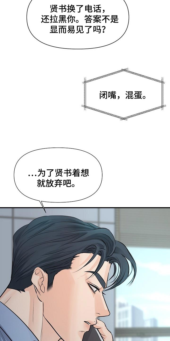 第23章：你放弃吧19