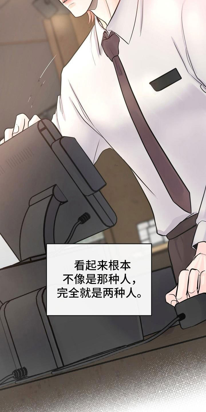 第2章：兼职27