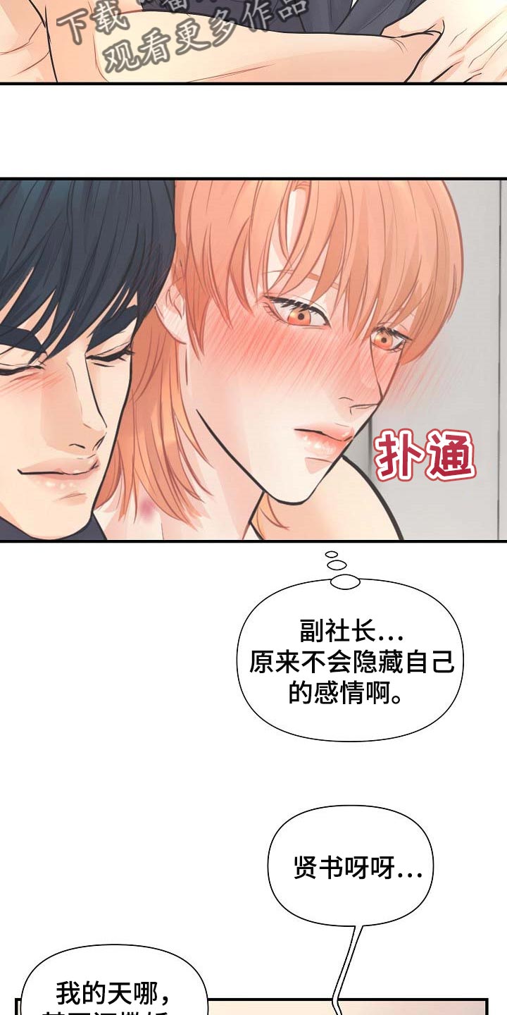 第16章：撒娇23