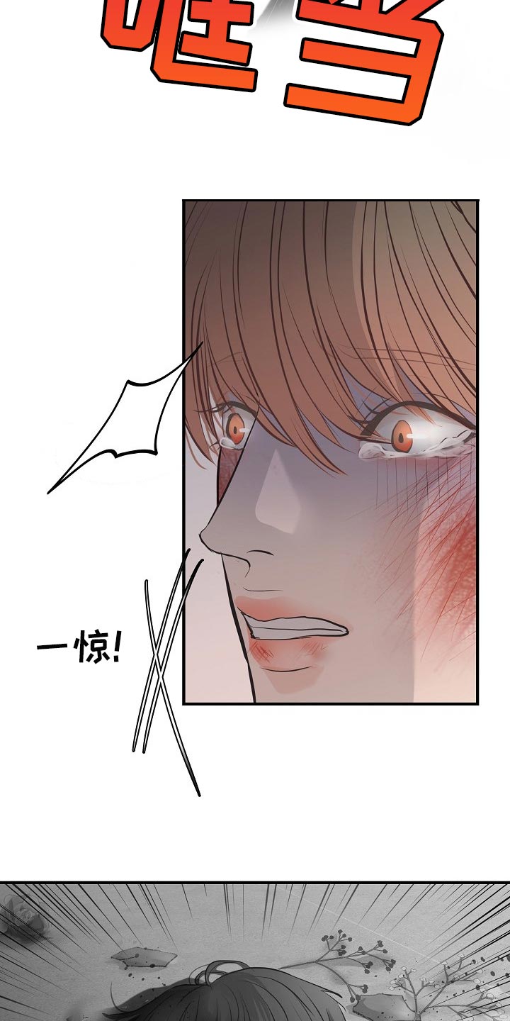 第30章：全都是因为我8