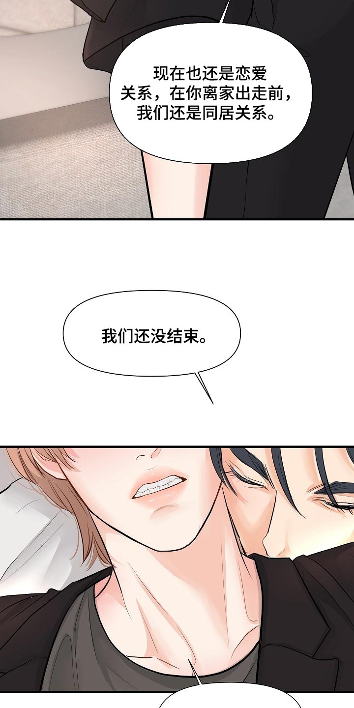 第36章：我给了你机会18