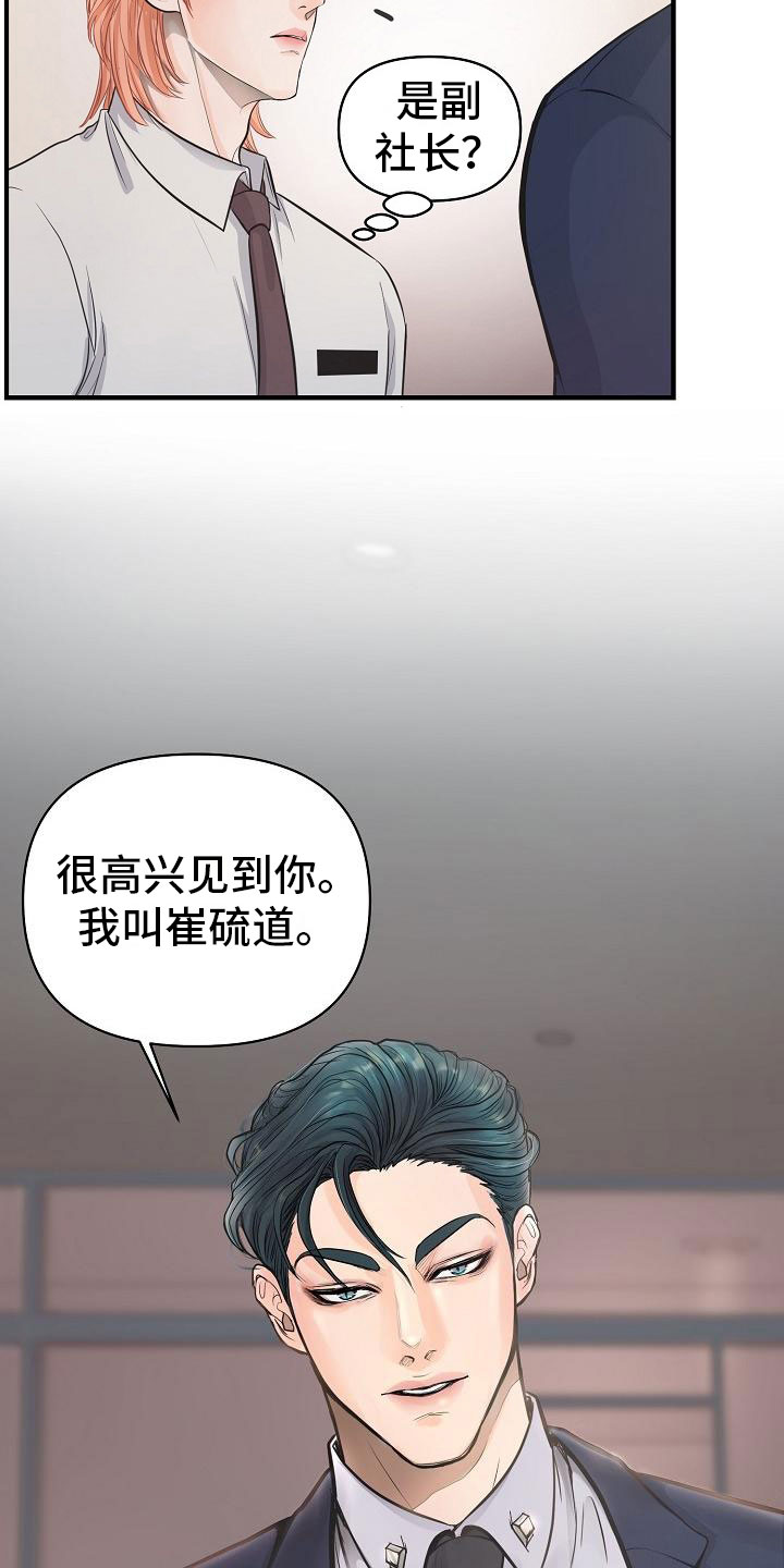 第2章：兼职22