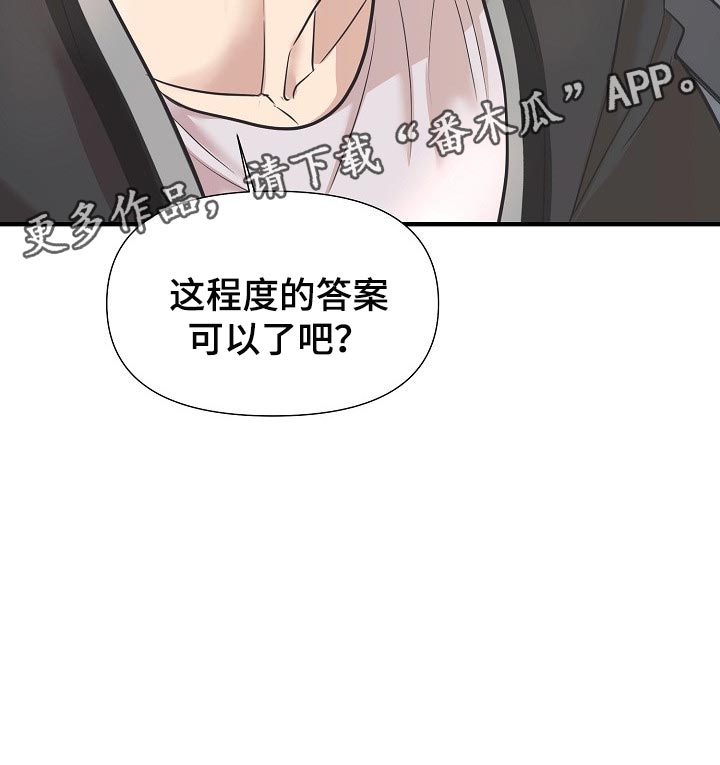 第24章：答案31