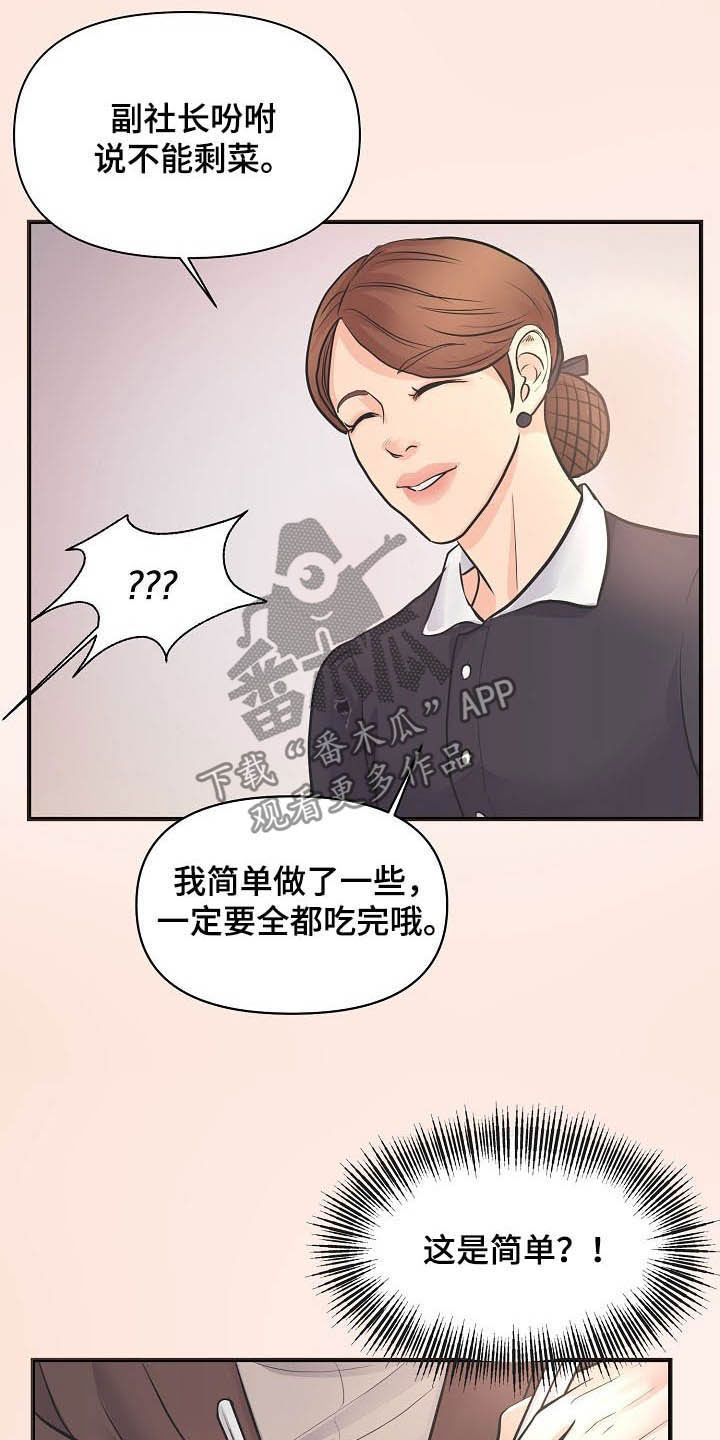 第13章：迫不及待5