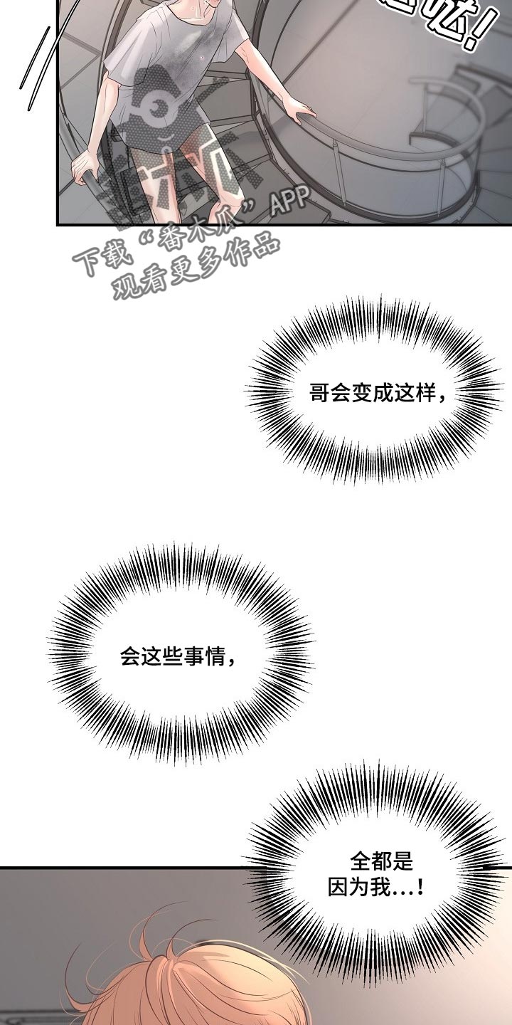 第30章：全都是因为我24
