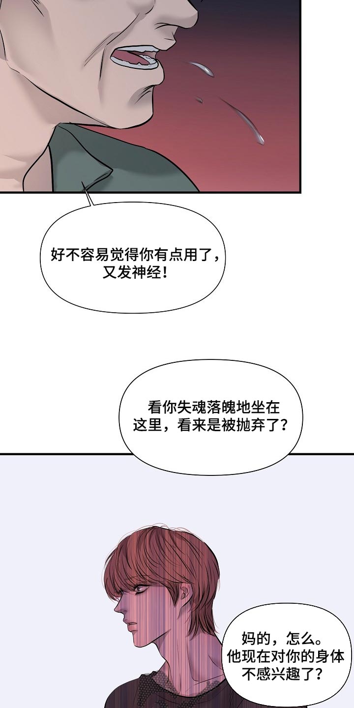 第34章：我要杀了你18