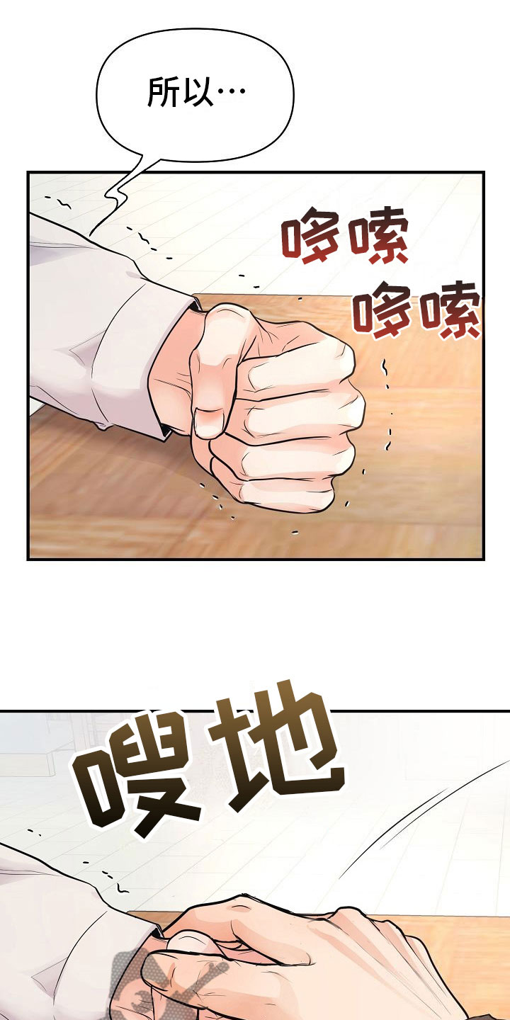 第8章：敞开心扉9