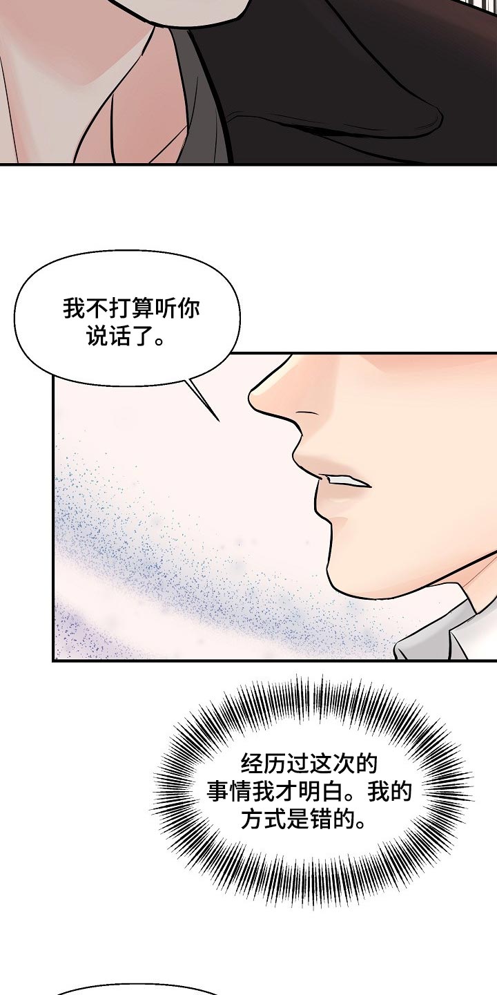 第36章：我给了你机会28