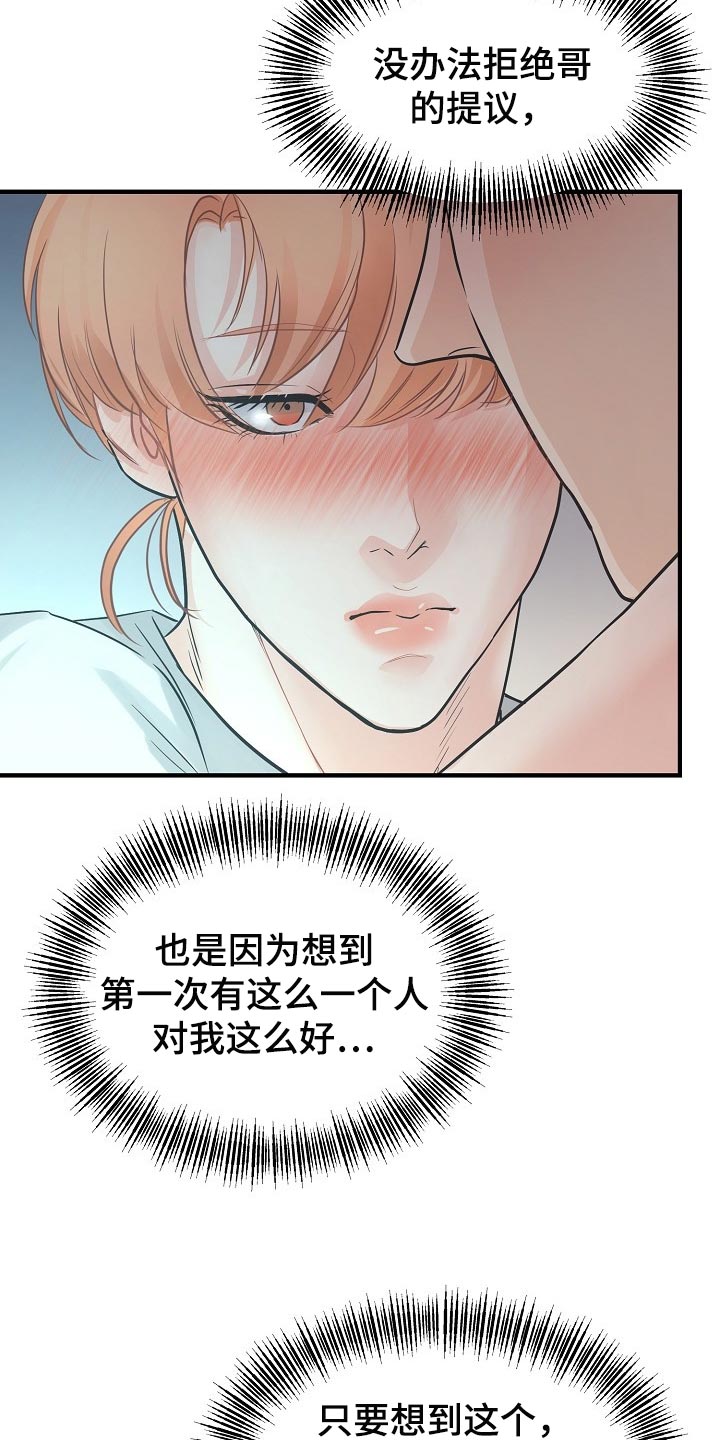第19章：关心20