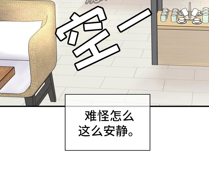第8章：敞开心扉20