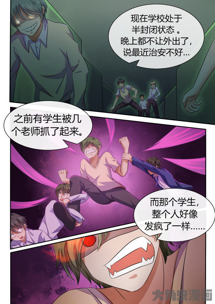 第73章：3