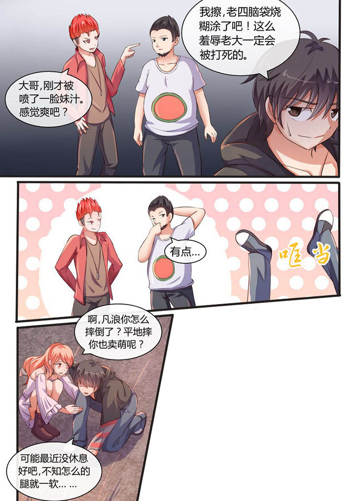 第76章：6