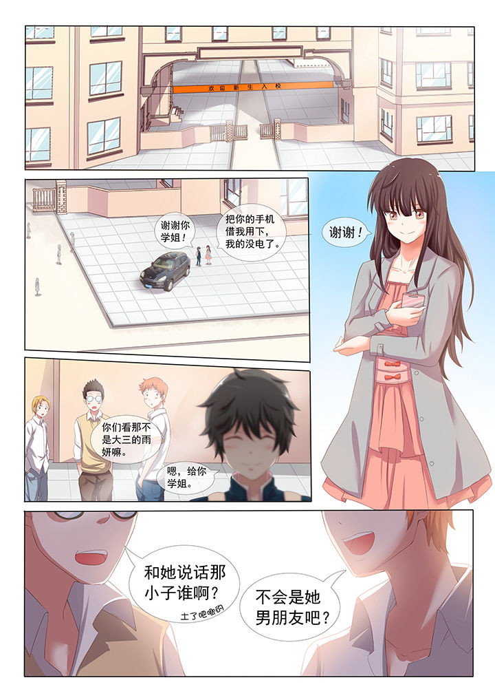 第2章：7