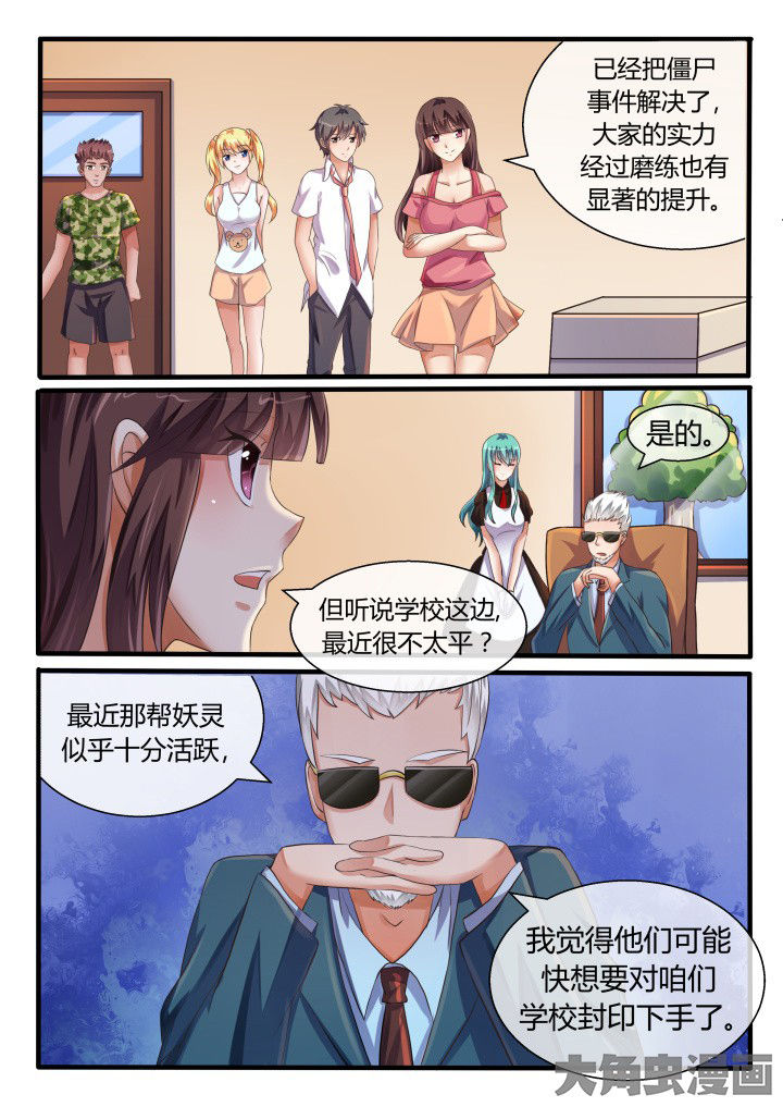 第74章：6