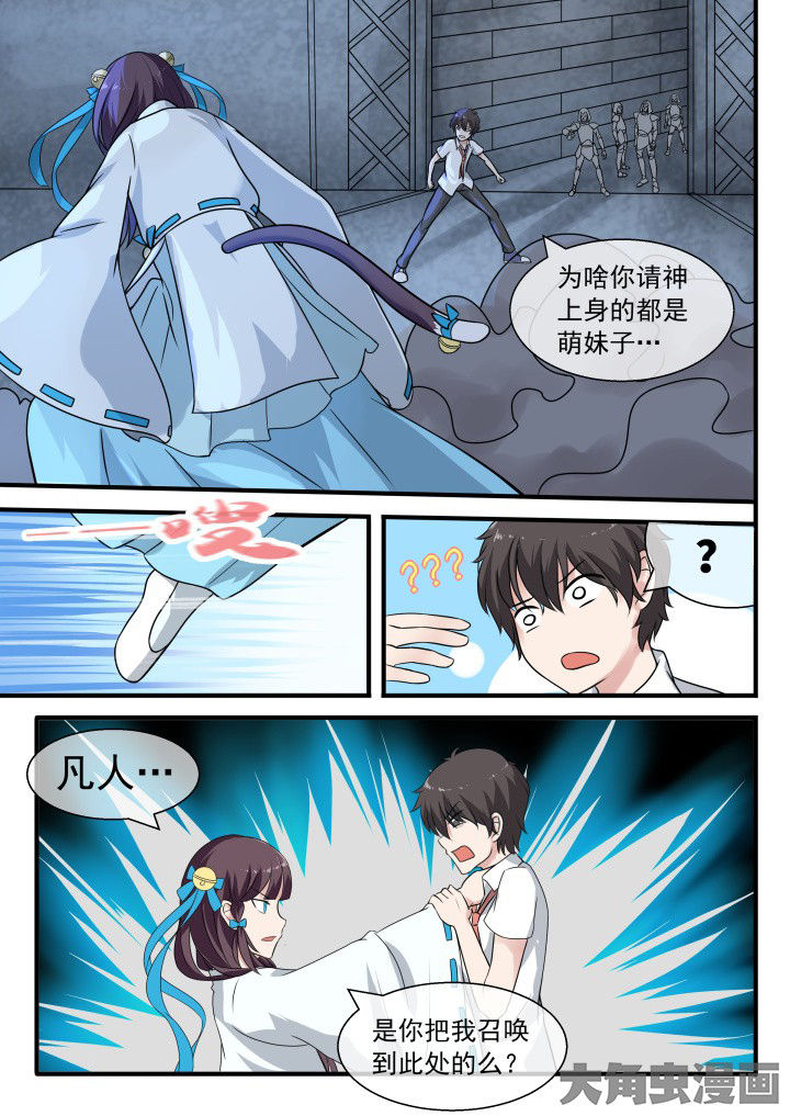 第54章：7