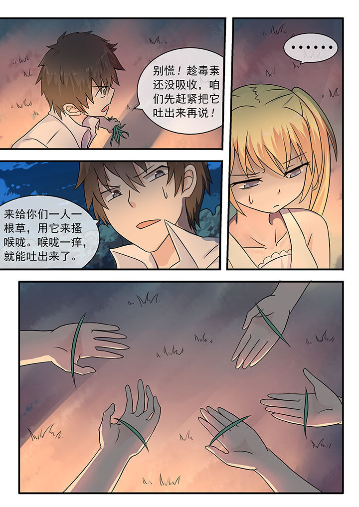 第36章：6