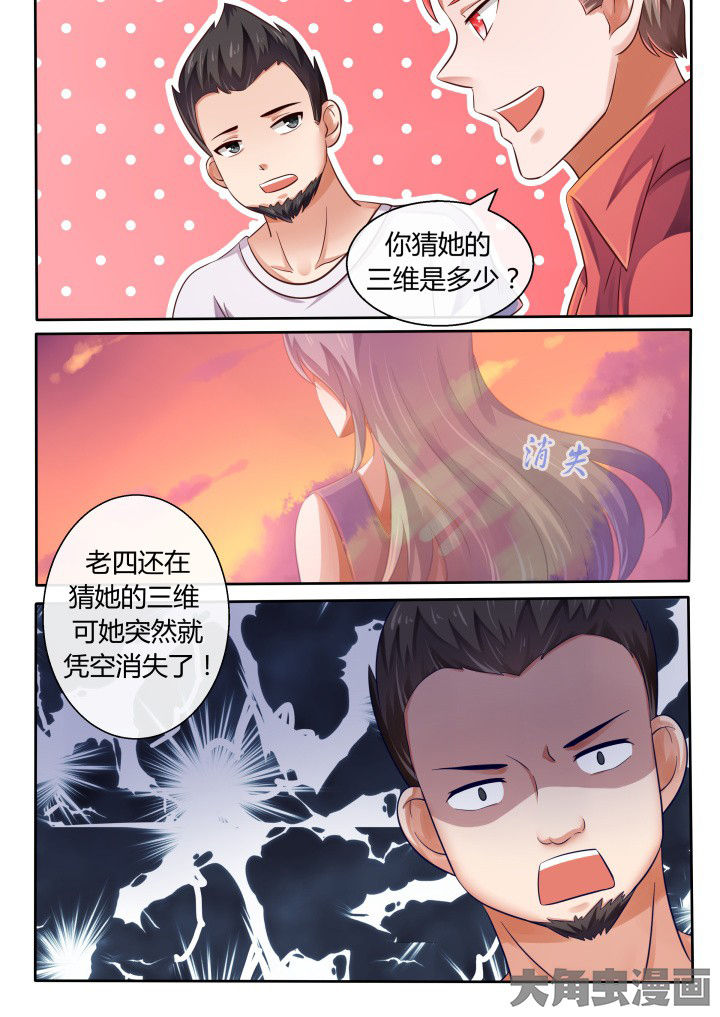 第73章：7