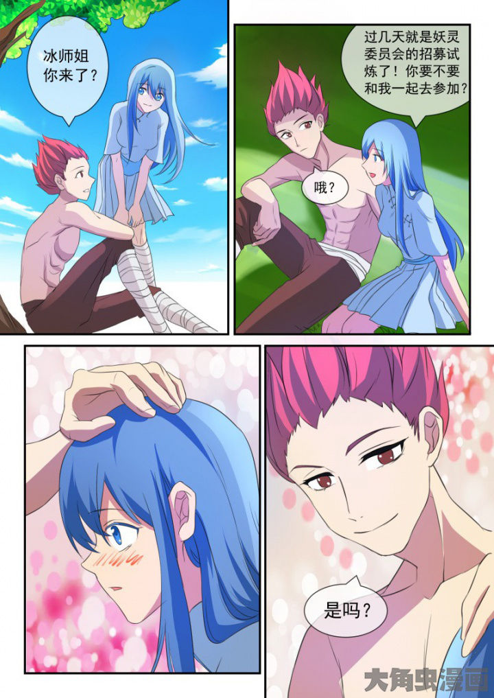 第103章：3
