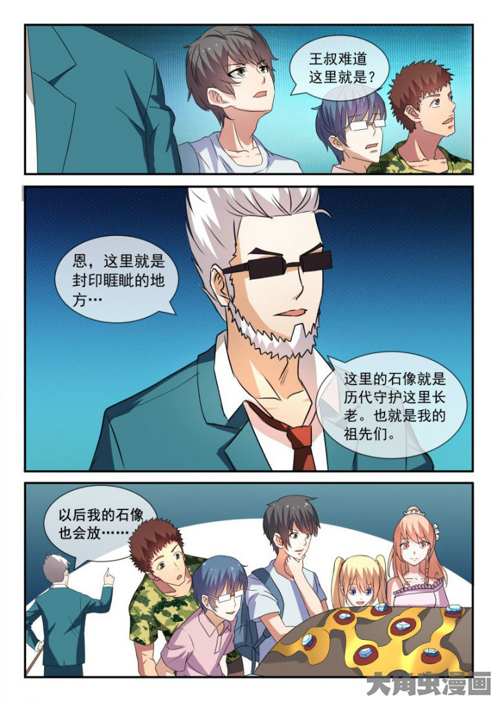 第93章：5
