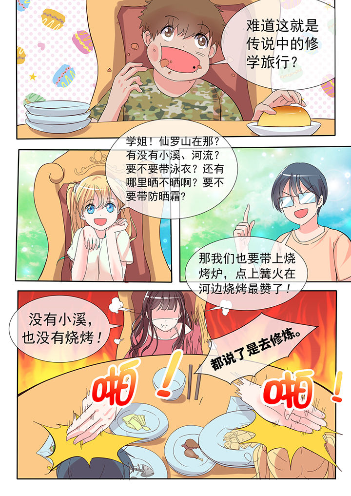 第24章：6