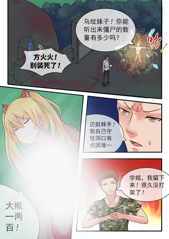 第41章：6