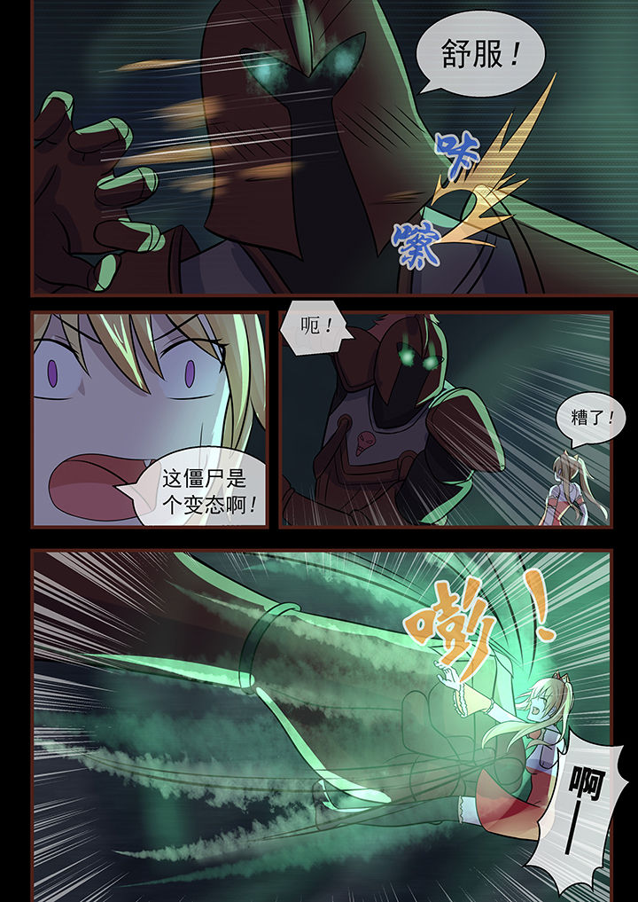 第44章：7