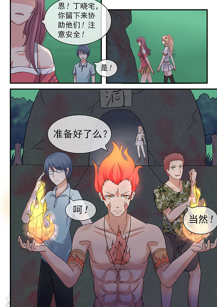 第41章：7