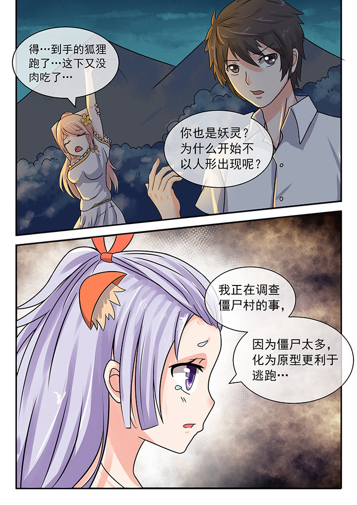第38章：2