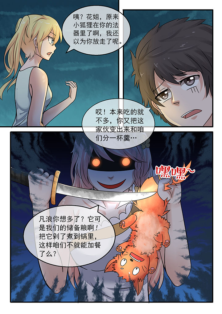 第37章：8