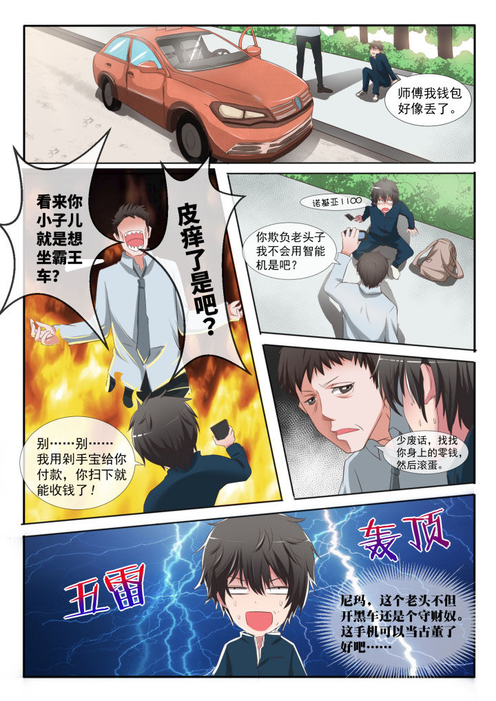 第1章：6