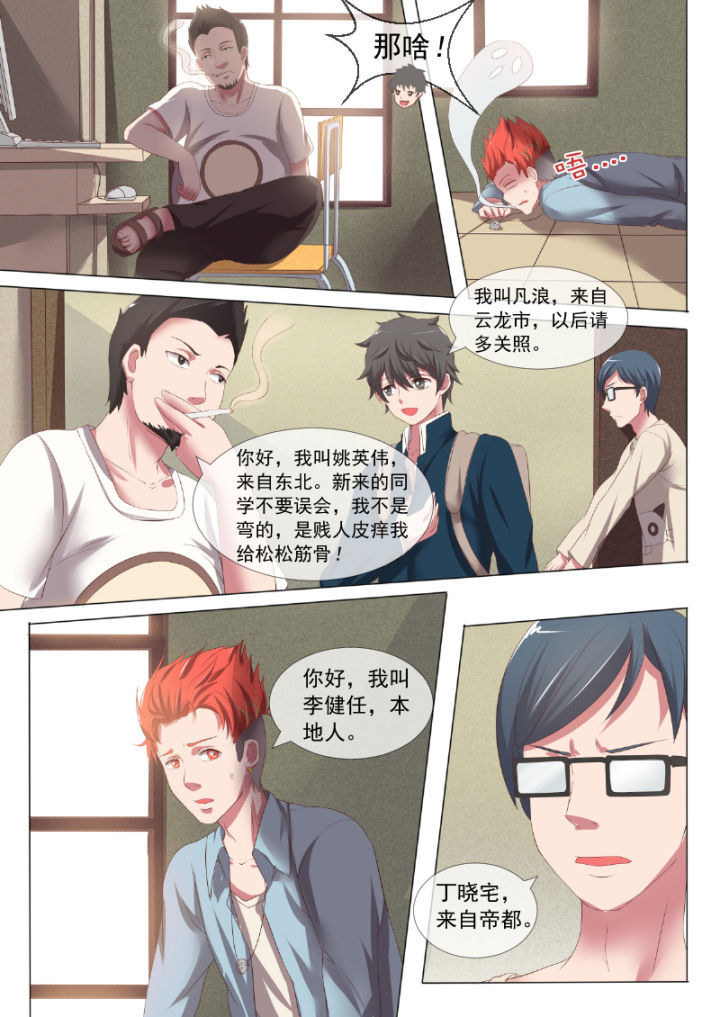 第3章：1