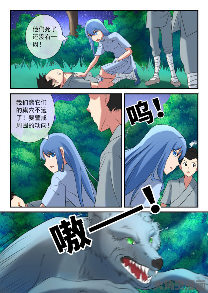 第103章：6