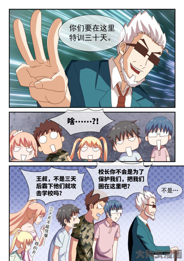 第94章：7