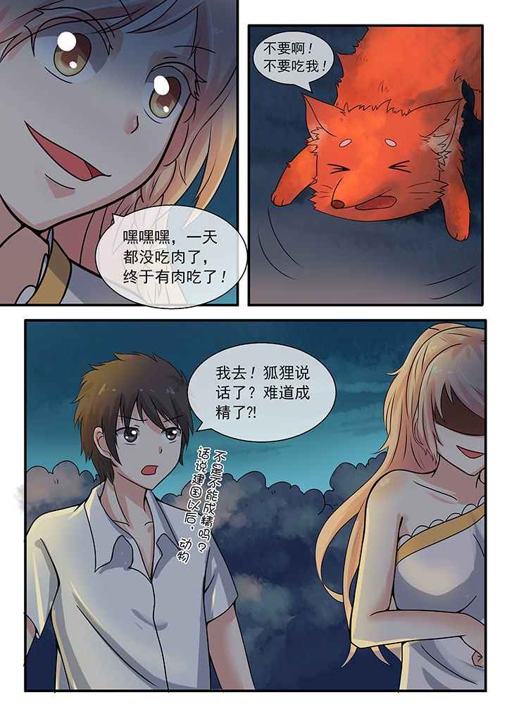 第38章：0