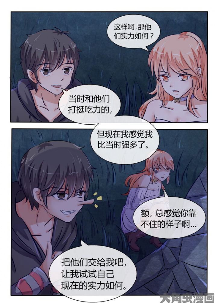 第81章：7