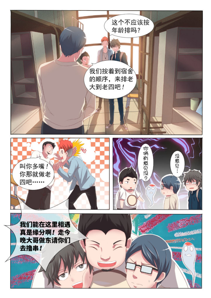 第3章：2