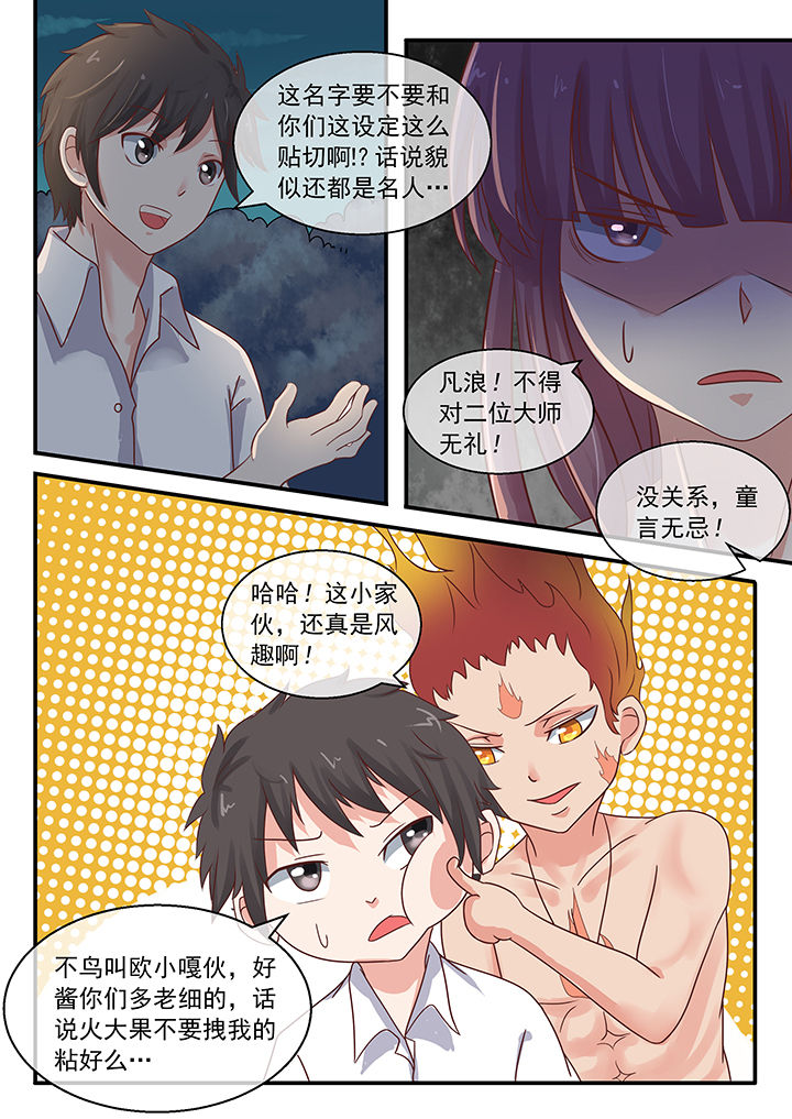 第38章：5
