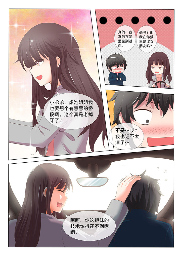 第2章：6