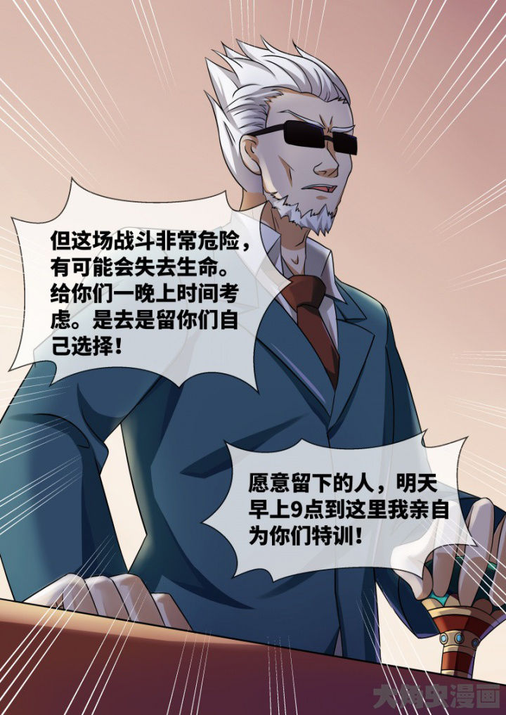 第91章：8